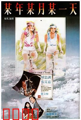 旧梦不须记国语：爱与释怀的抉择