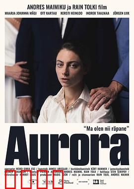 极光之下：永恒约定