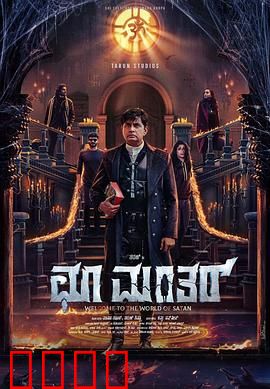 楚曼塔：命运之轮