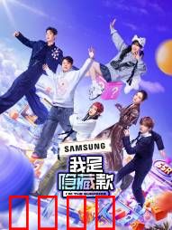 我是隐藏款：盲盒惊魂夜