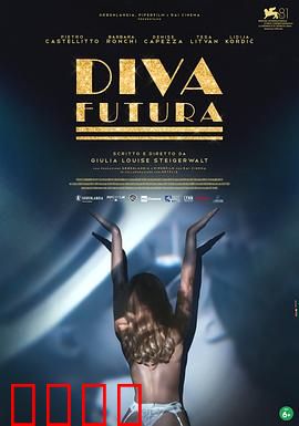 未来天后：逆袭之路