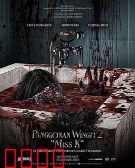 闹鬼领域2：恶灵重生