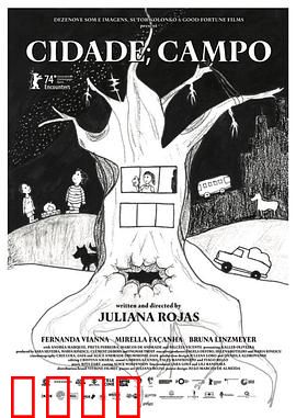 城市，田野：迷失的归途