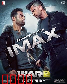 宝莱坞双雄之战2：复仇的火焰