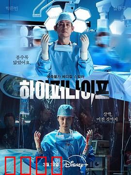 狂医魔徒：天才医生的黑暗救赎