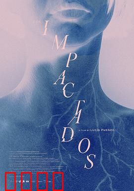 后遗症患者：失控的回忆