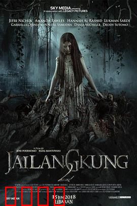 吉隆贡2：灵婴归来