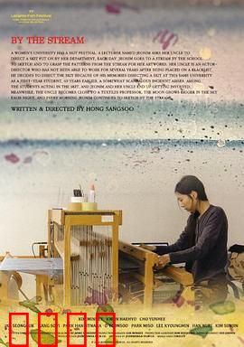 在溪边2024：溪水下的秘密