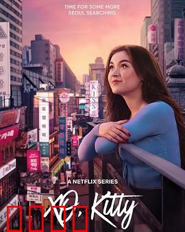 爱你的基蒂第二季：跨国情缘