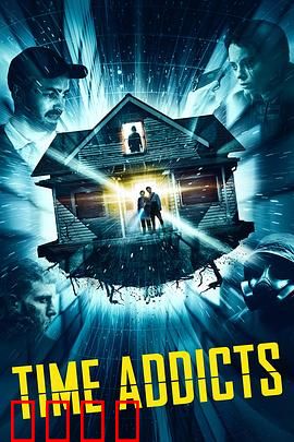 嗨翻时空：爆笑循环