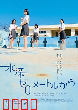 从水深0米开始：深海求生记