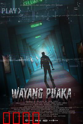 直播鬼戏院：阴戏台惊魂夜