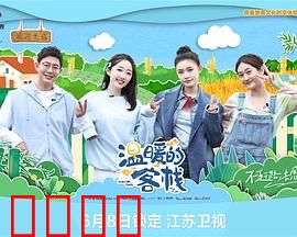 温暖的客栈：旅人归处