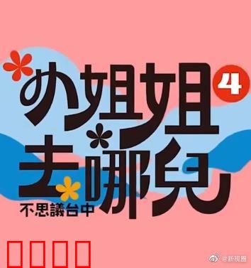 小姐姐去哪儿：古镇探秘