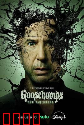 鸡皮疙瘩：怪物大逃亡