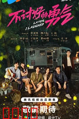 不讨好的勇气：拒绝当老好人