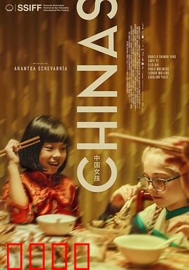 中国女孩2023：逆风飞翔