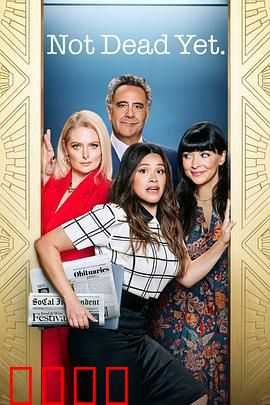 老娘还没死第二季：逆袭人生