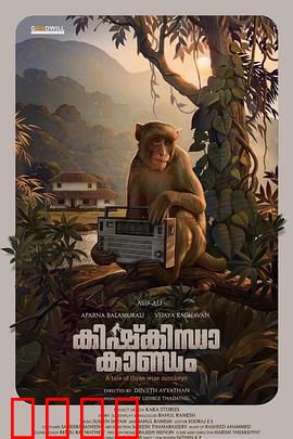 猿啼之地：绝境求生