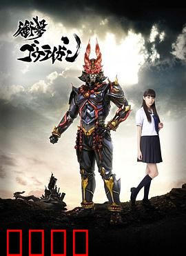 冲击轰雷岩：绝地反击