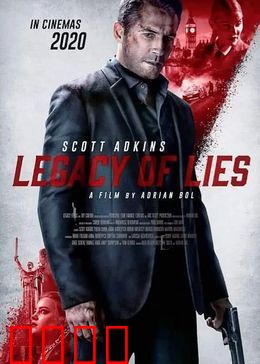 父女特工：致命任务