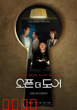 打开门：门后真相