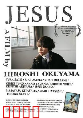 我讨厌耶稣：信仰的救赎