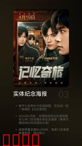 记忆奇旅：时空救赎