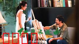 红尘浪漫曲：收音机里的爱恋