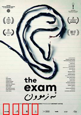 入学考试：命运转折点