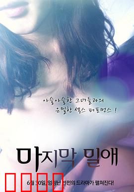 最后的深爱：生死相随