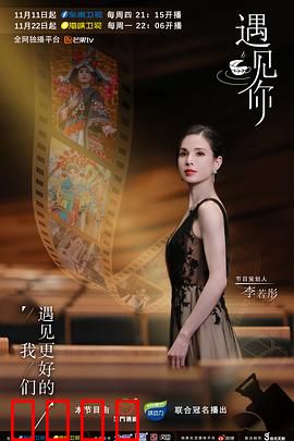 遇见你2021：青春遗憾爱情