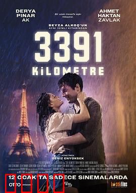 3391公里：千里追爱