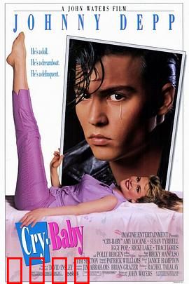 哭泣宝贝：叛逆青春的泪与歌