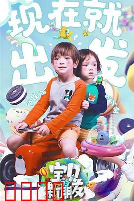 宝贝的新朋友：祖孙情深