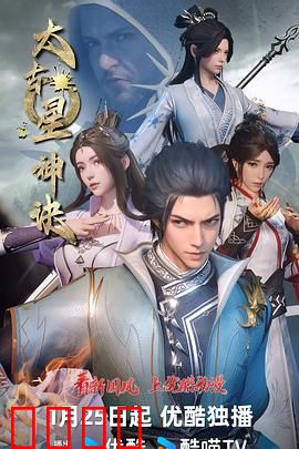 太古星神诀：少年逆天改命