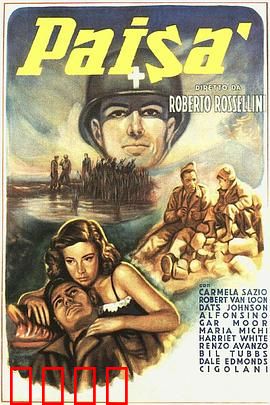 战火：铁血柔情