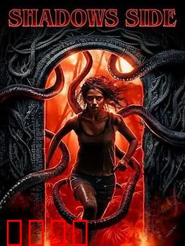 暗影之面：身份之谜