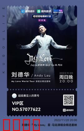 刘德华线上演唱会精选重映：天籁再临