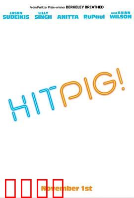 赏金猎猪：猪猪特工队