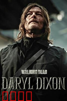 行尸走肉：人性考验