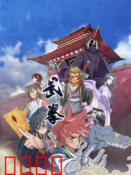 动态漫画·武拳：少年觉醒逆袭