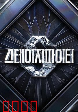 Stage Fighter：破局之拳