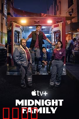 午夜之家：亡灵契约