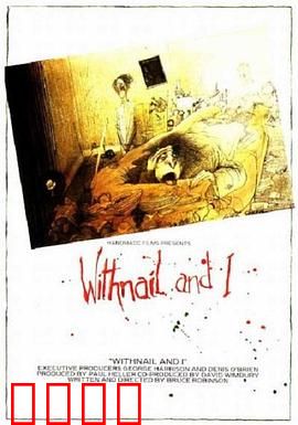 我与长指甲：流浪与归宿