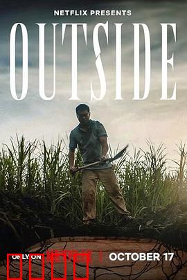 世外逃劫2024：孤岛绝杀