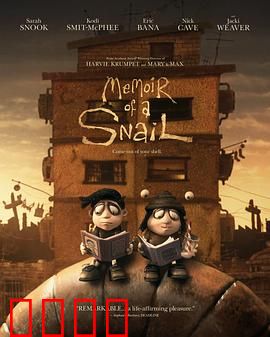 蜗牛回忆录：时光中的慢行者