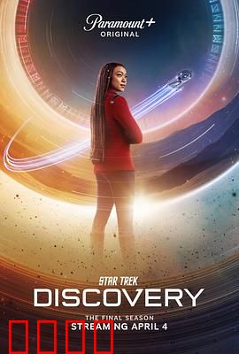 星际迷航：新生代的冒险