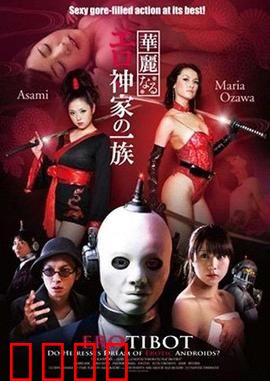 华丽的色情一族：欲望背后的真相