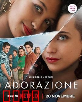 爱慕痴狂：禁忌之恋的代价